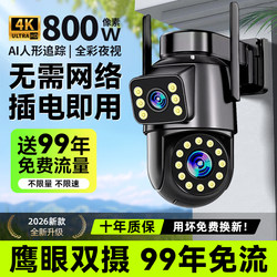 2026 New Model Surveillance Camera with 360-Degree No-Blind-Angle Coverage for Home Use, Remote Access Via Mobile Phone, Ultra-High Definition, Outdoor Use Without Internet Required