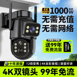 2026 New Model Surveillance Camera 360-Degree No-Blind-Angle Outdoor Camera for Home Use Without Network High-Definition Night Vision