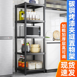 Thickened Household Kitchen Carbon Steel Storage Rack, Gap-Filling Microwave Oven Storage Rack, Multi-Functional Storage Rack Shelf