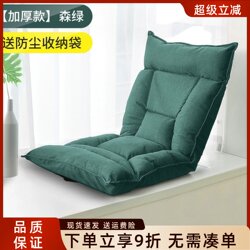 Bay Window Chair, Tatami Lazy Sofa Seat, Bed Chair, Single Sofa Chair, Cushion and Backrest Integrated Folding Chair