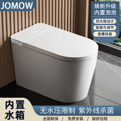 Jomow New 2025 Original Genuine Household Fully Automatic Smart Toilet with Instant Heating, Dual Water Circuits, Light Smart Toilet