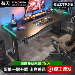 Electric Adjustable Desk, Smart Computer Desk, Adjustable Height Gaming Desk, Home Office Desk, Work Station
