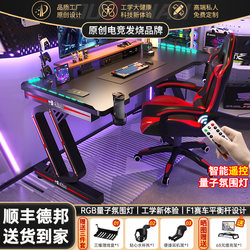 Computer Desk Desktop Carbon Fiber Couple's Popular Gaming E-Sports Table and Chair Set for Bedroom Home Use Study Desk Office Desk
