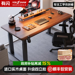 Solid Wood Electric Lift Table, Smart Computer Desk, Dual Motor Home Gaming Desk, Four-Column Office Desk, Workbench