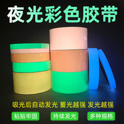 Glow-In-The-Dark Tape, Green Luminous Tape, Fluorescent Stickers, Self-Luminous Tape for Stairs and Steps, Stage Positioning Stickers, Luminous Stickers, Ultra-Bright Glow-In-The-Dark Tape, Self-Adhesive Fluorescent Tape, Indoor Self-Luminous Light-Storing Tape