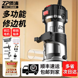 Zhipu Multifunctional Trimming Machine Woodworking Grooving Machine