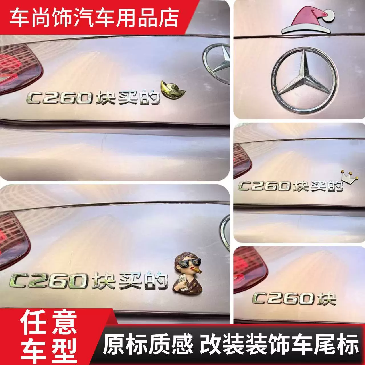 任意车型车标贴改装奔驰蔚来宝马数字类型通用可贴块