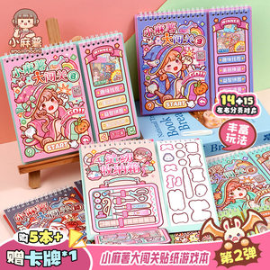 
Small mochi sticker book decoration small pattern girls and children three-dimensional landscaping stickers decompression toys free cutting handmade diy decoration material primary school students paste quiet book breakthrough game book