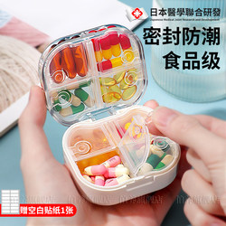 [Doctor Recommended] Portable Pill Organizer, Small and Mini, for Three Meals a Day, Seven Days a Week, for Elderly People