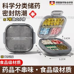 German Small Pill Box, Portable, Mini, Large-Capacity, Seven-Day-A-Week Pill Storage Box