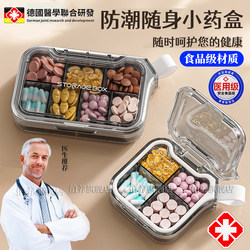 German Medicine Box Is Portable and Can Be Divided into Seven Days a Week, Three Meals a Day, Mini Portable Health Care Medicine, Sealed and Large Capacity
