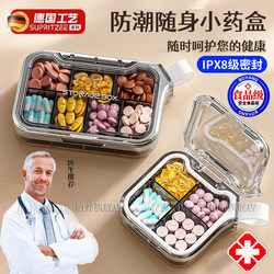 German Medicine Box Is Portable and Can Be Divided into Seven Days a Week, Three Meals a Day, Mini Portable Health Care Medicine, Sealed and Large Capacity