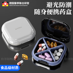 Portable Pill Box, Light-Proof and Moisture-Proof, Suitable for Travel, Seven Days a Week, Three Meals a Day, Small Mini Pill Dispenser