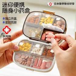 Japanese Pill Box, Portable, Divided into Seven Days a Week, Three Meals a Day, Mini, Portable Health Care Medicine, Sealed, Large Capacity