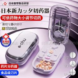 Japan's New Pill Splitter Accurately Divides Pills into Two, Multifunctional Pill Cutter, Portable Tool for Splitting Pills into Four or Three Parts