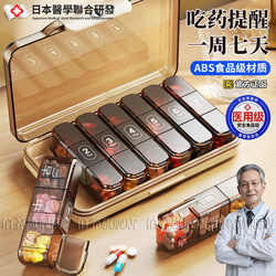 Japanese Pill Box, Portable, Large Capacity, for the Elderly, Small, Compartmentalized, Three Meals a Day, Sealed, for Thirty Days