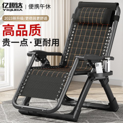 Yiquda Recliner Chair for Lunch Break, Foldable, for Home Balcony, Leisure Backrest, Special for Elderly, Sitting and Sleeping Chair, New Model