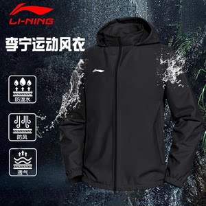 
Li Ning Sports Windbreaker Men's Spring and Autumn Windproof Hooded Top Loose Running Charge Training Wear Cardigan Jacket