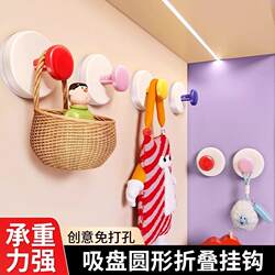 Dopamine Suction Cup Hook, Sticky Hook, Strong Load-Bearing, Traceless Hook, No Need to Drill Holes, Creative and Cute, for Student Dormitories