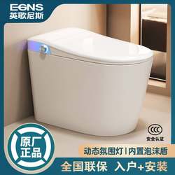 Yinggesi Fully Automatic Uv Nozzle Smart Toilet Integrated Heating Voice-Activated Foam Shield Toilet Accessories