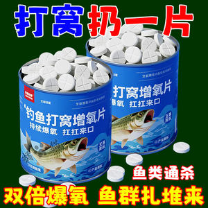 
Aquatic aerobic tablets Aquatic aerobic pellets Aerobic tablets Fish pond wild fishing aerobic tablets Fishing long-term aerobic agent