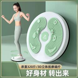 Waist Twisting Turntable, Waist Twisting Machine, Home Waist Slimming Device, Massage Weight Loss Fitness Equipment, Women's Exercise Rotating Twist Machine, Men's