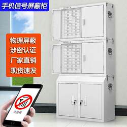 Mobile Phone Signal Blocking Cabinet, Physical Wall-Mounted Conference Room Storage Cabinet, Storage Locker, Examination Room 20-Compartment Mobile Phone Manufacturer
