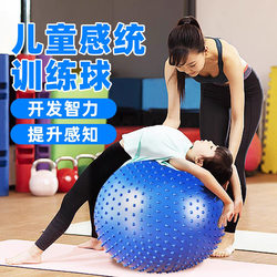 Thickened Dragon Ball Massage Yoga Ball Sensory Training Massage Ball Kidsren's Home Sports Equipment Particle Balance