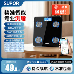 Supor Weight Scale, Body Fat Scale, Household Precision Electronic Scale, Dedicated for Weight Loss, Standard Body Weight Scale