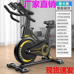 Smart Spinning Bike, Sturdy Bicycle for Home Use, Weight Loss Exercise, Magnetic Control, Ultra-Quiet Exercise Bike, Gym Indoor