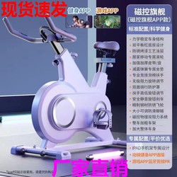 Ultra-Quiet Home Exercise Bike, Gym Fitness Bike, Magnetic Control Equipment, Weight Loss Indoor Sturdy Smart Spinning Bike