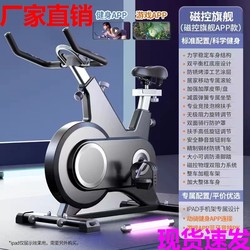 Durable Fitness Bike, Ultra-Quiet Weight Loss Bike, Smart Spinning Bike, Gym Exercise Equipment, Home Equipment, Magnetic Control