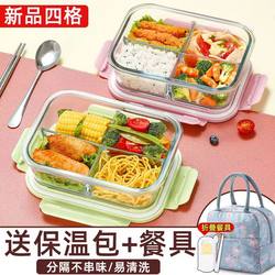 Reusable Packaging Box, Bowl, Fresh-Keeping Lunch Box, Glass Lunch Box, Two Compartments, Heatable, with Lid, Microwaveable