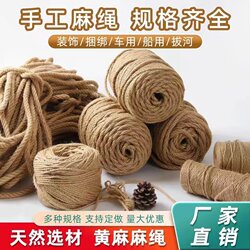 Hemp Rope Cat Scratching Board Cat Climbing Frame Rope Water Pipe Decoration Winding Park Handmade DIY Material Car Boat Weaving Rope