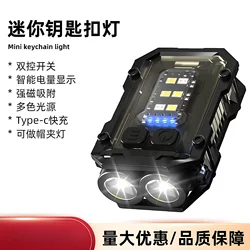 Portable Outdoor Camping Light, Strong Light, Multi-Function Keychain Light, Rechargeable Work Light, High-Bright Warning Light, Flashlight