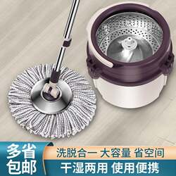 Lift Mop Bucket Wash-And-Dry All-In-One Hand-Washable Mop Household Rotating One-Mop Water-Absorbing Mop Single Bucket Good Mop