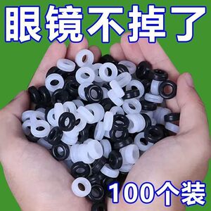 Glasses anti -slogan anti -descendant anti -fixed silicone fixed accessories ear hold ear hoe rear mirror leg trap