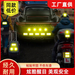 Reflective Stickers for Cars, Electric Vehicles, Bicycles, and Motorcycles for Nighttime High Beam Warning and Scratch Protection