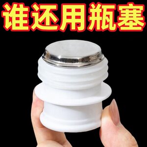 
Thermos bottle bottle plug boiling water insulation bottle silicone plug thermos plug head food grade water bottle stainless steel pot plug