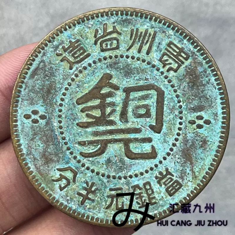 明代洪武通宝背牧牛实物图片及近期成交价格行情