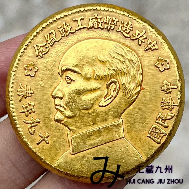 古董品 金塊 中国 美品 金貨 古物 旧蔵 金鳳祥 足赤 光緒七年  7.2*4.4cm 349.8g 中国 美品 金貨 古物 旧蔵 古董品 金塊