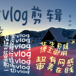 Short Video Production, Editing, Information Flow, Voiceover, Tiktok Vlog Editing Services, Product Production, Xiaohongshu Trending Content