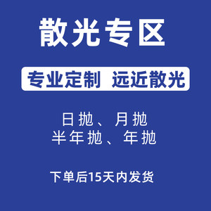 
Professional customized astigmatism contact lenses near and far-sighted sun and moon half a year transparent sheet highly water-containing and oxygen-permeable silicone water