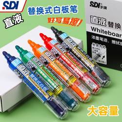 Sdi Brand Imported Whiteboard Pen, Straight Liquid, Large Capacity, for Meetings, Office, Education, Training, Black Erasable Whiteboard Pen