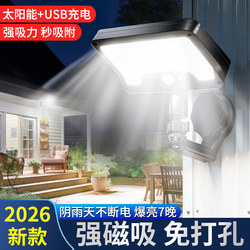 2026 New Solar Lighting Outdoor Courtyard Sensor Clip Light Yard Balcony Super Bright Magnetic Light Street Light