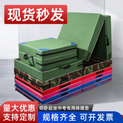 Gymnastics Mat for Sit-Ups, Student-Specific for High School Entrance Exams, Foldable Jump-High Mat, Thickened Canvas Sponge Mat, Sports Training Mat