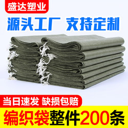 Extra Large Moving Packing Bag Storage Bag Quilt Student Snakeskin Bag Duffel Bag Large Capacity Sack Woven Bag