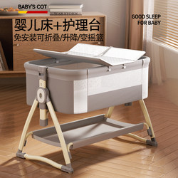 Baby Crib, Movable, Foldable, Adjustable, Splicable Bed, 0 to 3 Years Old, 0 Formaldehyde, Class A, Multifunctional Diaper Changing Table, Two-In-One