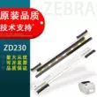 Thích hợp cho đầu nhiệt Zebra ZD230 220 GC420D GC420T đầu máy in mã vạch Đầu in