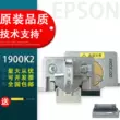 Thích hợp cho đầu in Epson/Epson LQ1900K2 1900K2H 2180K nguyên bản miệng trước kim nguyên bản Đầu in